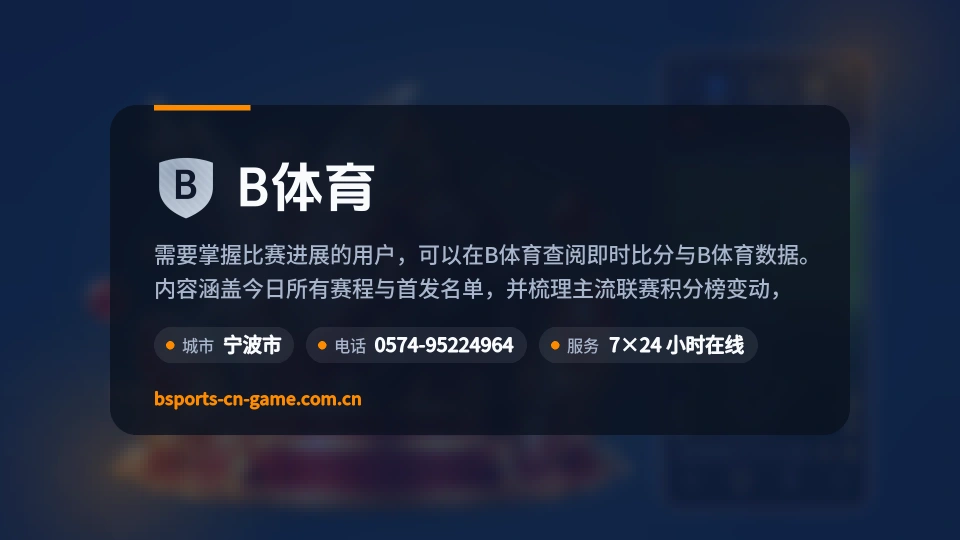B体育故事