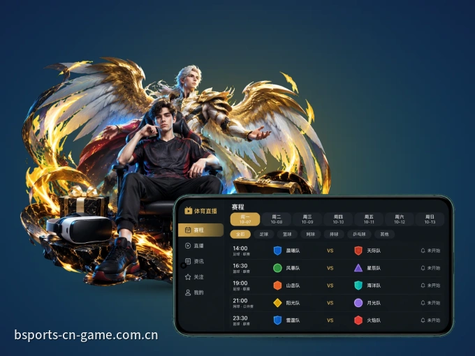 装好B体育 APP，看球体验更流畅